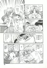 [Wolf Tarou] Mecha ike Sanshimai