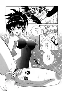 [Nagisa no Haikara Kingyo (Kisaragi Moyu)] Hokenshitsu no Koibito [Digital]