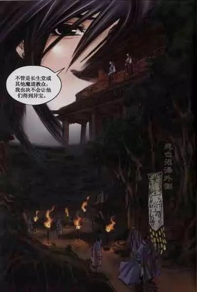 诛仙1 一剑倾城