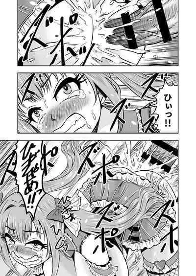 Nama Pako Liver Michiru-kun, Migoto ni Nyotaika! Mesu Ochi!