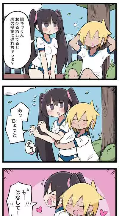 [ しつー /Stew]100日後にS○Xするツインテちゃん