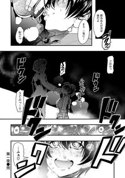 [Uchi-Uchi Keyaki] Kowaku no Sato [Digital]