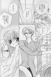 [Sakura Ashika] Himitsu No Kemonotachi