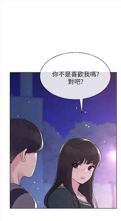 [夜行星 & 柚子] 重考生 1-110 官方中文（完結）