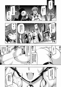 (C91) [RUBBISH Selecting Squad (Namonashi)] RE24 (Fate/Grand Order) [Chinese] [罗生门打不过600W汉化组]