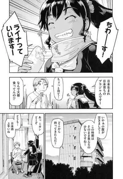 [Akishima Shun] Local JC Enkouki - Local JC Compensated Dating Diary [Digital]