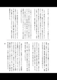 [YASRIN-DO (Yasu Rintarou)] Tasogare Otome (Tasogare Otome x Amnesia) [Digital]