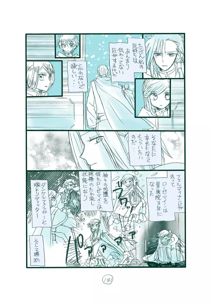 Dark Jimi na フェルジル no Mousou