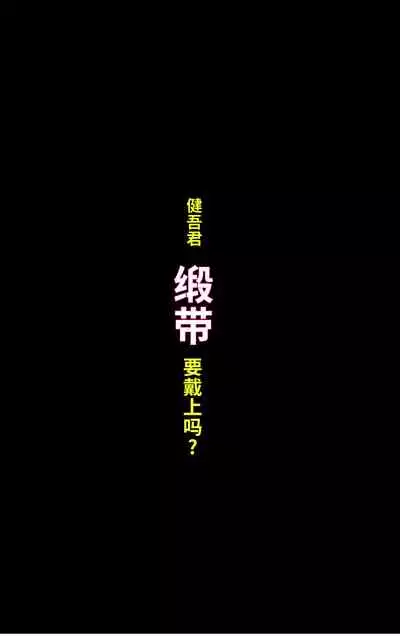 Tsugunai Josou No Yakata