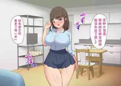 ムチムチJKの爆乳に勝てるワケない…っ!純情ビッチに逆寝取られて連続中出