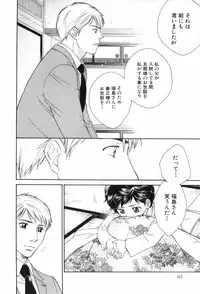 [Anthology] Shounen Roman 3