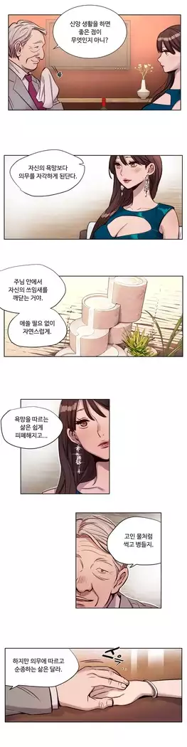 Atonement Camp Ch.0-28