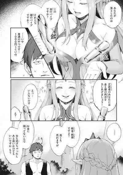 [Orihika] Man-Chu-AnAn Immoral Feast [Digital]