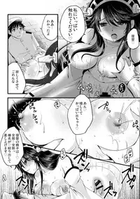 (C91) [Usubeniya (Usubeni Sakurako)] Diamond Rhapsody Kai (Kantai Collection -KanColle-)