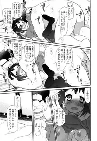 [Midori no Rupe] Ibitsu no Sonogo