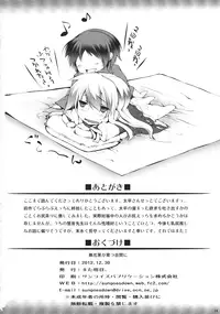 (C83) [Mata Ashita. (Oohira Sunset)] Ichijiku ga Sodatsu Aima ni (Touhou Project)