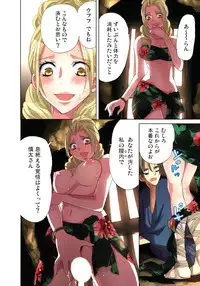 [Aikawa An] Sadogashima ~Choukyou Muhou Chitai 7 [Digital]