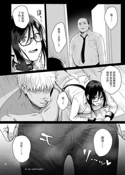 [AMAM (Ame Arare)] Toshoshitsu no Kanojo 5 ~Onna Kyoushi ga Ochiru made (Zenpen)~ [Chinese] [Digital]