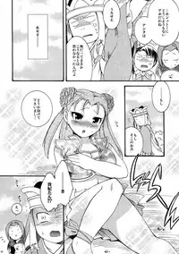 (COMITIA83) [Microbit (Hinase Aya)] Saiyuu Iden Soushuuhen -Ten no Maki-