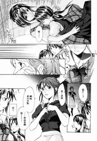 [Asagi Ryu] Shoujo Seiiki [Chinese]