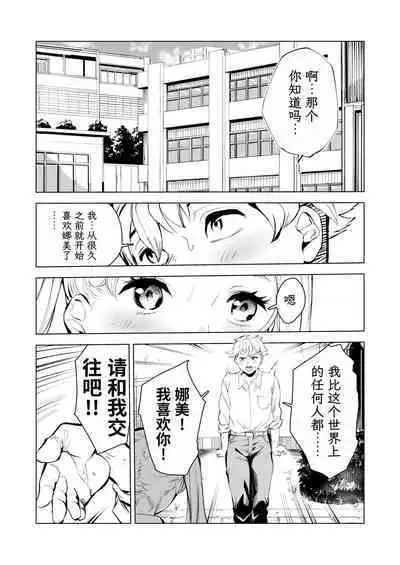 40-sai no Mahoutsukai 3