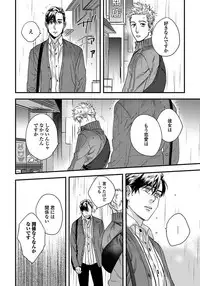 [Niyama] Mujakina Wanko to Neko Kaburi