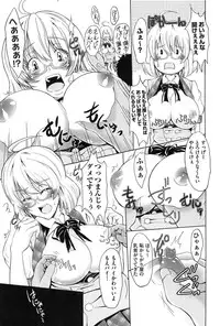 [Outou Chieri] Mix Cherry