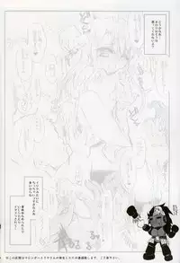 (C67) [Neko-bus Tei (Shaa)] Illya Train Shopping (Fate/stay night)