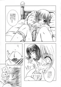 (C67) [Kesson Shoujo (Enigma)] Kesson Shoujo MANIACS 5