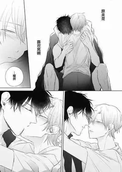 Mijuku na Cider - Immature Cider | 尚未成熟的苏打