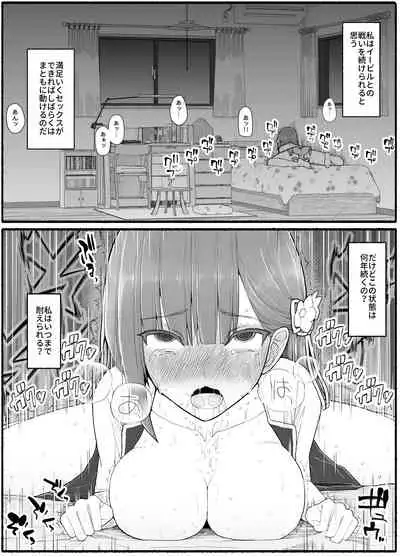 Mahou Shoujo VS Inma Seibutsu 15