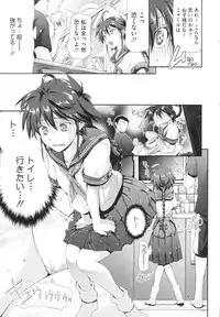 [Kurokoshi You] in Suru?