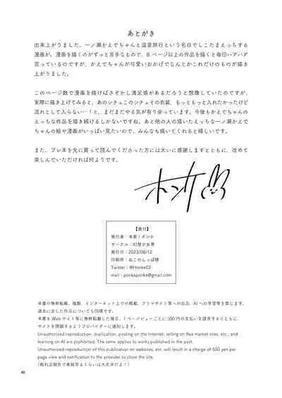 KAEDECHAN IN MY HEAD