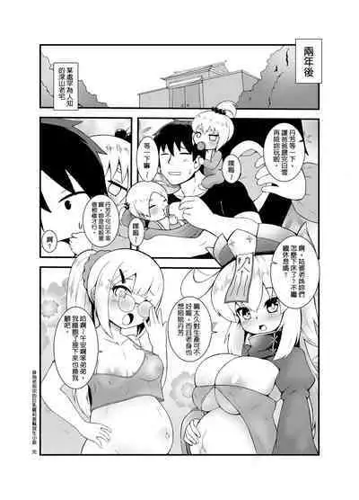 Make baby with my oppai loli old aunt 6