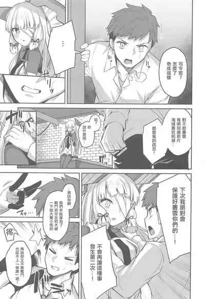 (C97) [Zen@Mai Koubou (Syosonn)] Torokasu Murakumo (Kantai Collection -Kancolle-) [Chinese] [爱弹幕汉化组]