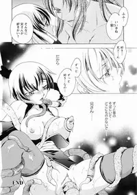 [Anthology] Kunoichi Sakuya 「Shinobishi Omoi ha Chijoku ni Nurete…」