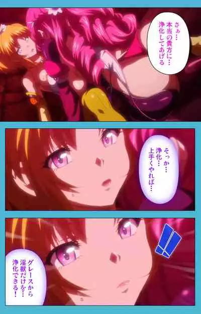 Majuu Jouka Shoujo Utea Kanzenban