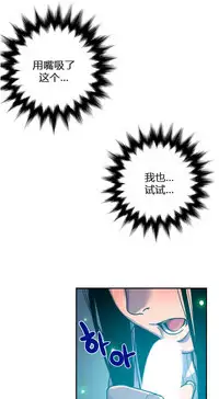 [거발한] 鬼恋 / ghost love CH.1 [中文/Chinese]