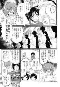[Anthology] Otokonoko Heaven Vol. 04