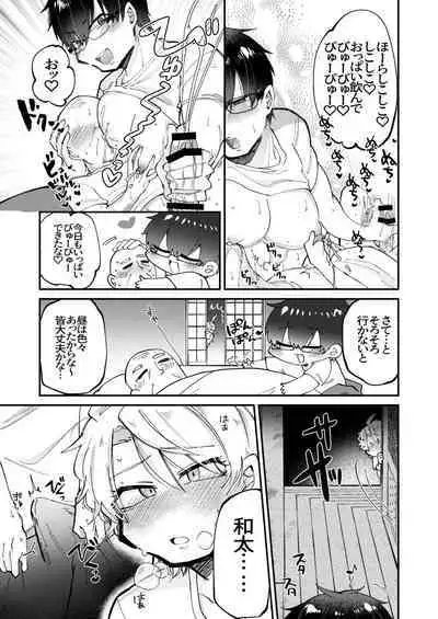 Chiisana Mura no Kyonyuu Bonyuu Onii-san