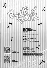 (C89) [Yomosugara (Yomogi Ringo)] Sound Make (VOCALOID) [English] {Shotachan}