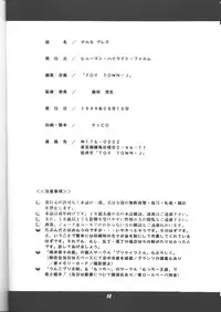 (C56) [Human High-Light Film (Various)] Delmo Press (Agent AIKa)