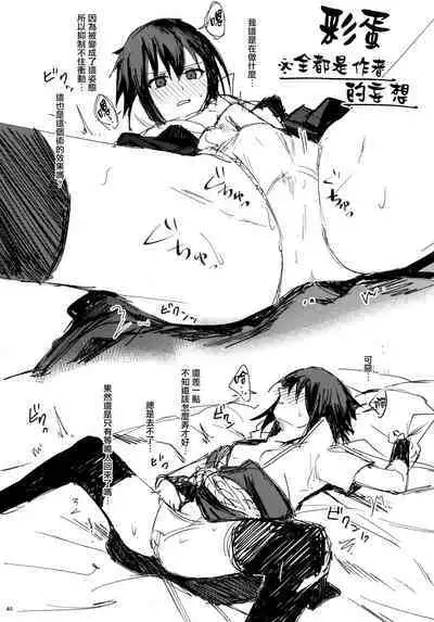 Datte Ore-tachi Tomodachi daro