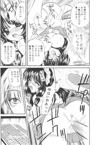 [Kirisawa Mint] Michiru Tsuki