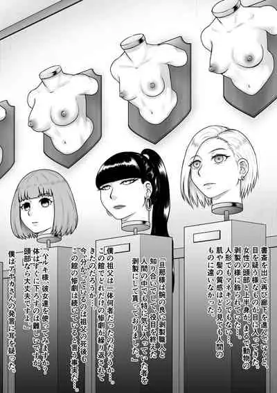 Kurueru Ai ni Oborete