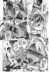 [Rokkaku Yasosuke] Sex no Shikumi! [Chinese] [風與黑暗掃圖]