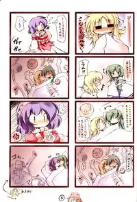 [Gyoniku] Suwagaki bon (Touhou)