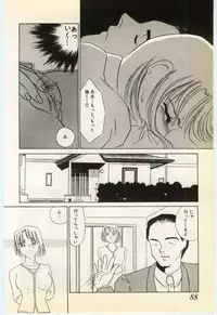 [Umino Yayoi] Jugyouno Atode