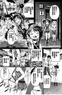 [Kinku] Mokkai suru no ? [Chinese]