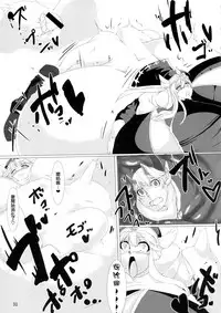 (C95) [Hermit9 (Various)] Anal Vore Goudou [Chinese] [臭鼬娘漢化組]